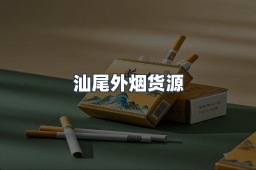 越南香烟系列
